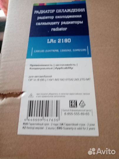 Радиатор автомобильный