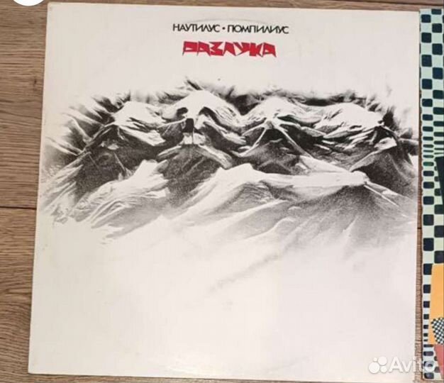 Виниловые пластинки наутилус помпилиус