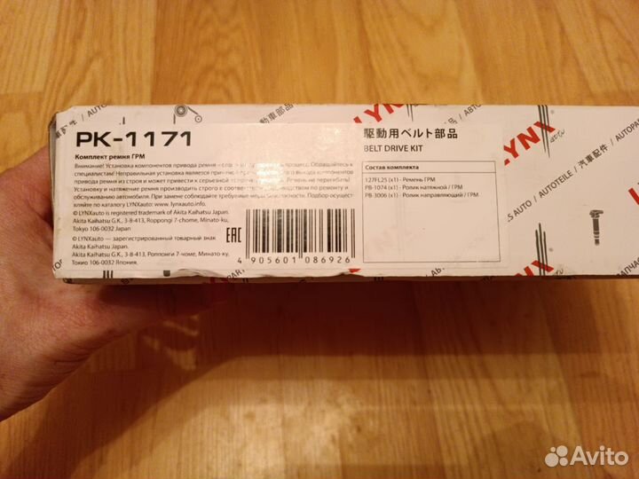 Комплект ремня грм Daewoo Lacetti/Nubira/Lanos