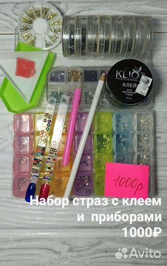 Оборудование и материалы для наращивания ногтей