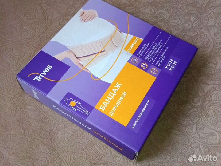 Бандаж дородовой новый XL