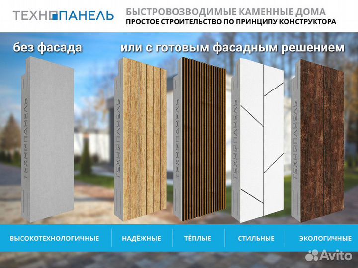 Быстровозводимые дома