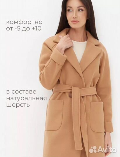 Пальто женское демисезонное