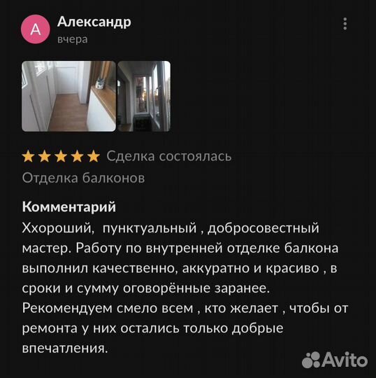 Отделка балконов и лоджий