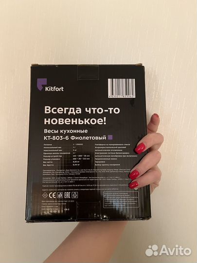 Весы кухонные kitfort