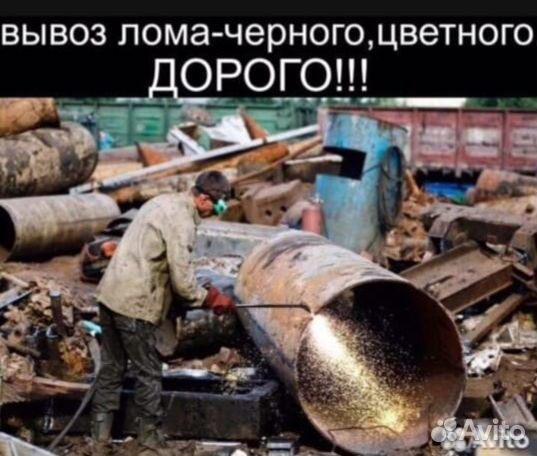 Прием и вывоз металлолома