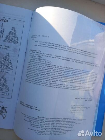 Новые рабочие тетради юным умникам и умницам