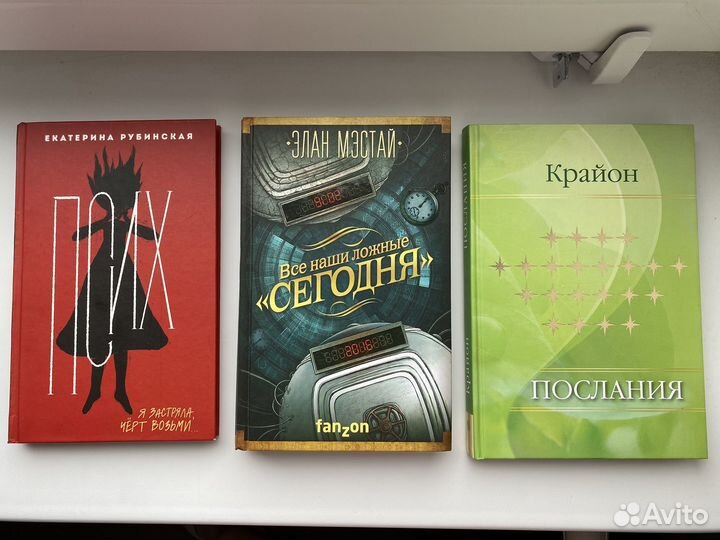 Книги young adult