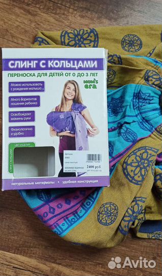 Слинг с кольцами