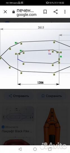 Пакрафт печинег, красный. Новый