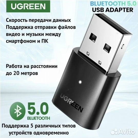 Новый Адаптер usb bluetooth