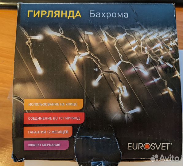 Гирлянда eurosvet IP65 120 LED (3 метра)