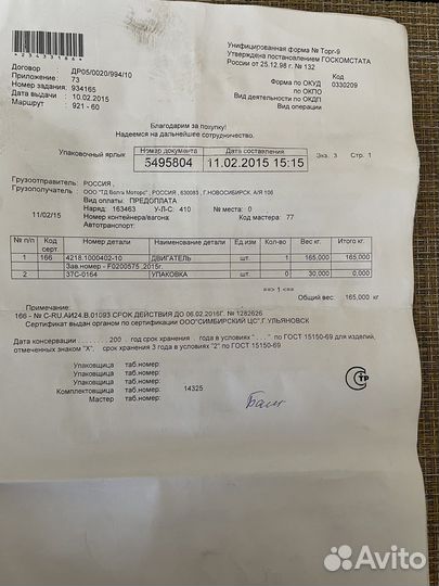 УАЗ 39094 2.9 МТ, 2005, 10 000 км