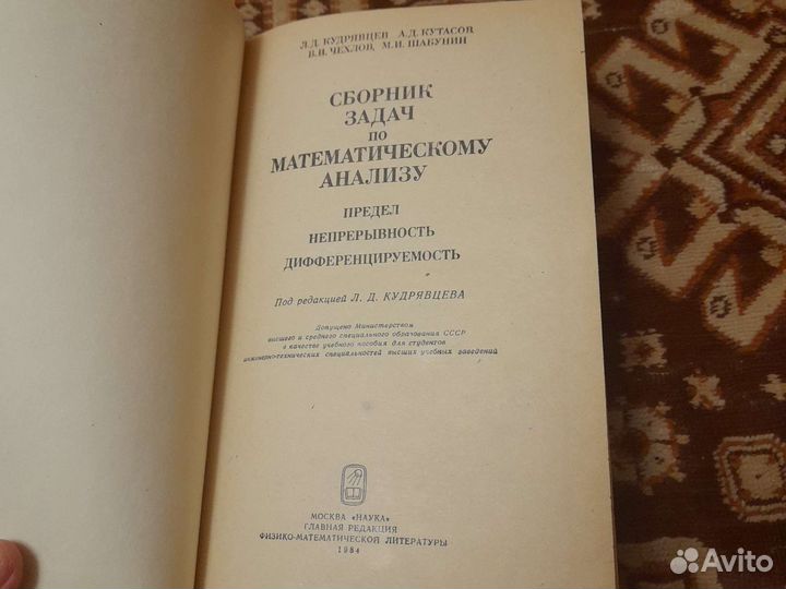 Книга сборник задач по математическому анализу