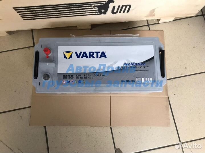 Аккумулятор Varta 12V 180Ah 1000A