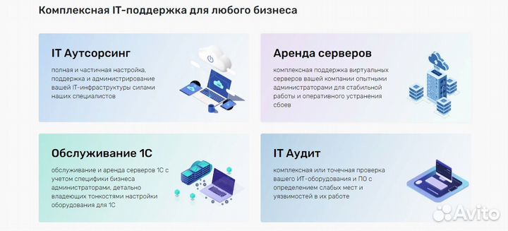 Системный администратор / IT специалист