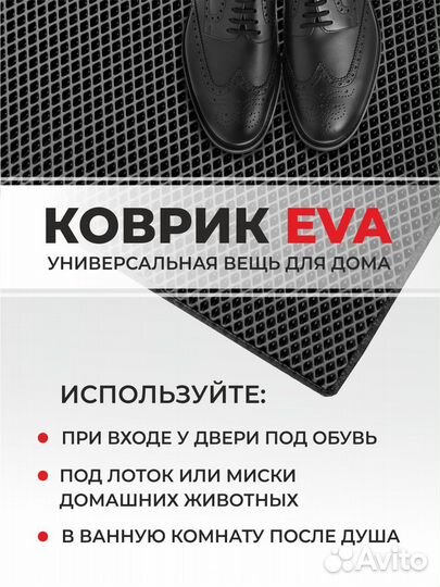 EVA коврик придверный с кантом 90*60 ромб горчица