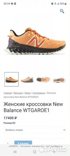Кроссовки new balance