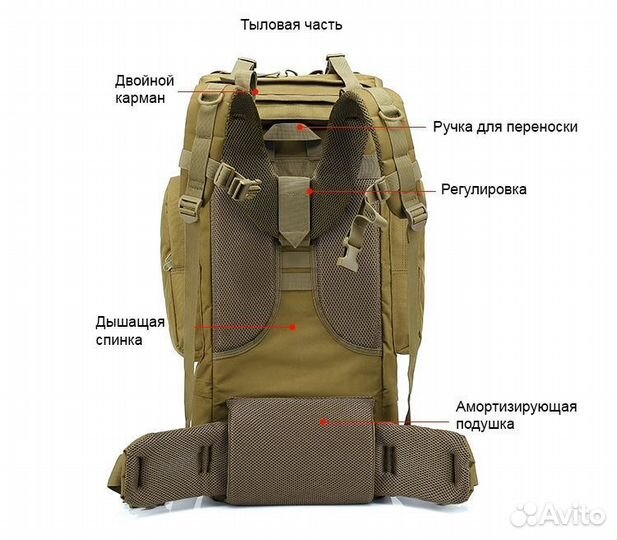 Тактический рюкзак 65 литров