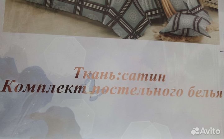 Постельное белье евро новое