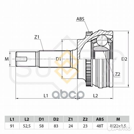 Шрус наружный перед прав/лев ST1099 sufix