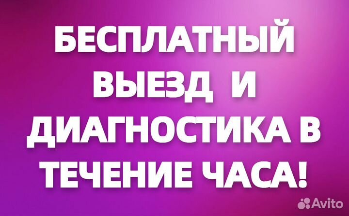 Ремонт газовых колонок, котлов
