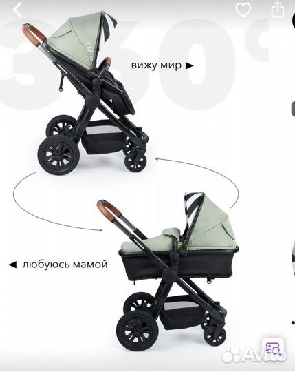 Коляска 2 в 1