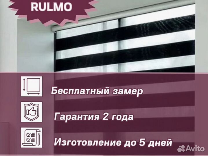 Рулонные шторы от производителя