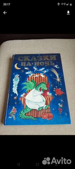 Детская книга