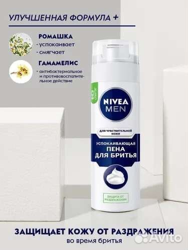 Nivea Men Пена для бритья
