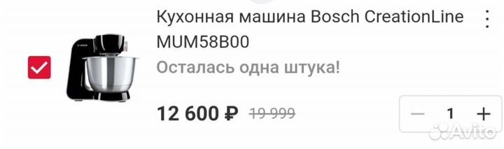 Миксер bosch
