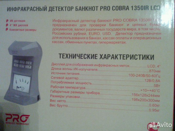 Инфракрасные детекторы банкнот