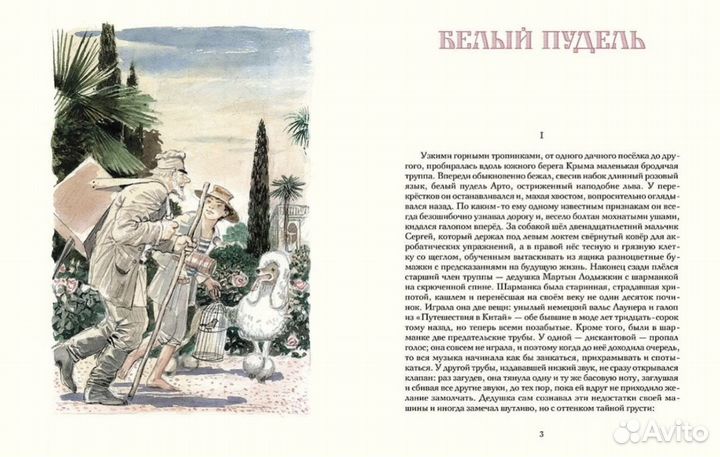 Александр Куприн 