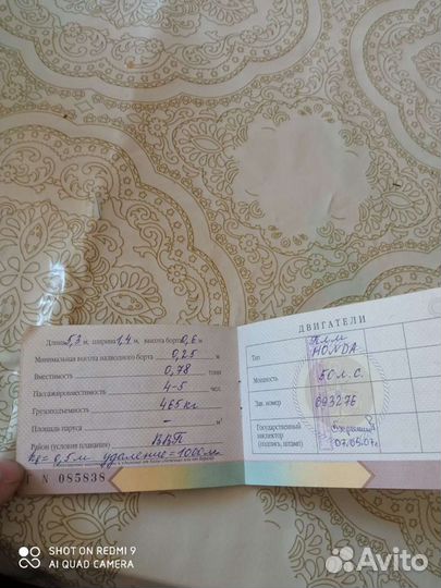 Моторная лодка