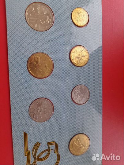 Памятные монеты 1945-1995