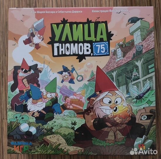 Настольная игра 