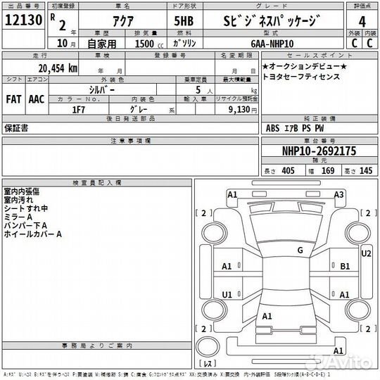 Toyota Aqua 1.5 AT, 2020, 20 000 км