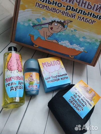 Подарок мужчине