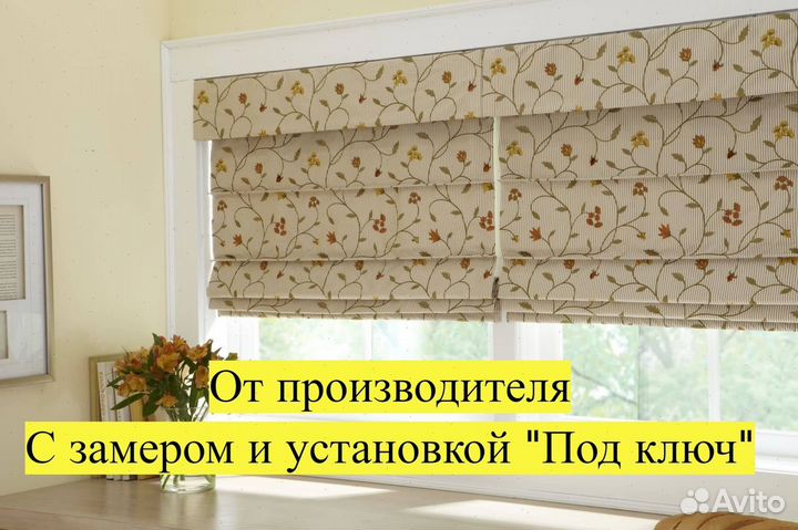 Римские шторы. На любой вкус и кошелёк