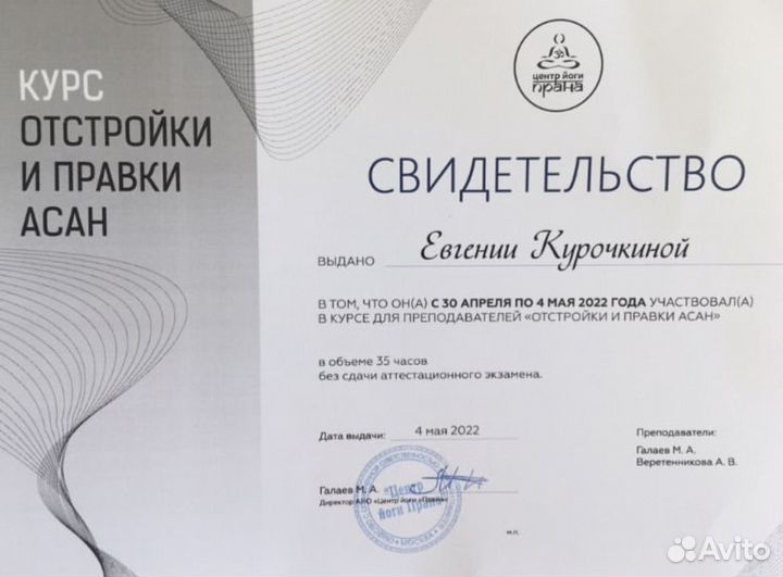 Йога в Ореховой роще с поющими чашами в 09:00