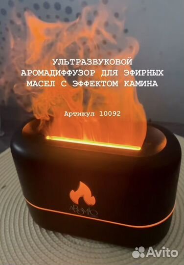Ультразвуковой аромадиффузор