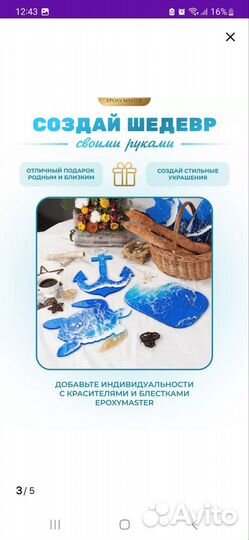 Молд силиконовый для эпоксидной смолы