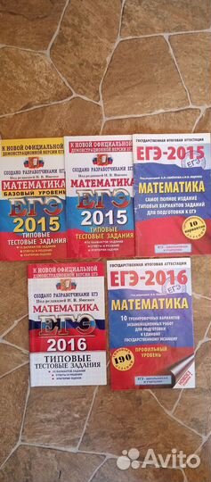 Учебники по алгебре, геометрии, математике