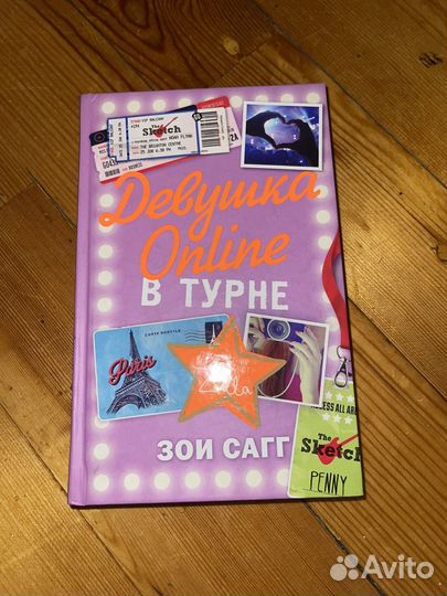 Книга Девушка Online: в турне Сагг Зои