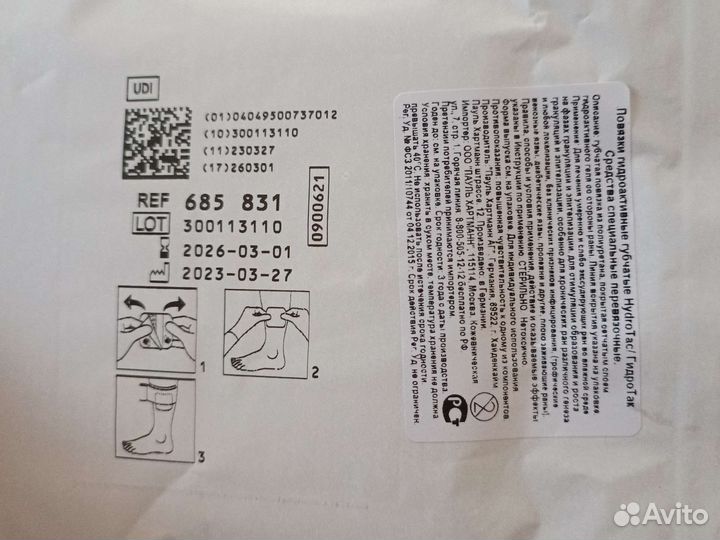 HydroTac гидроактивные губчатые повязки