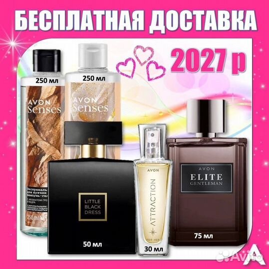 Туалетная вода духи эйвон avon