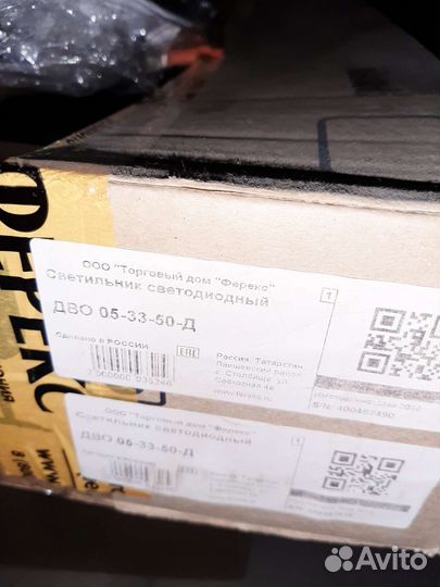 Светодиодный св-к дво 05-33-50-Д