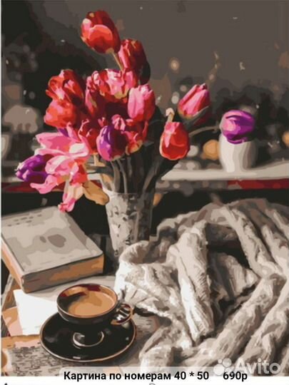 Картины по номерам в ассортименте