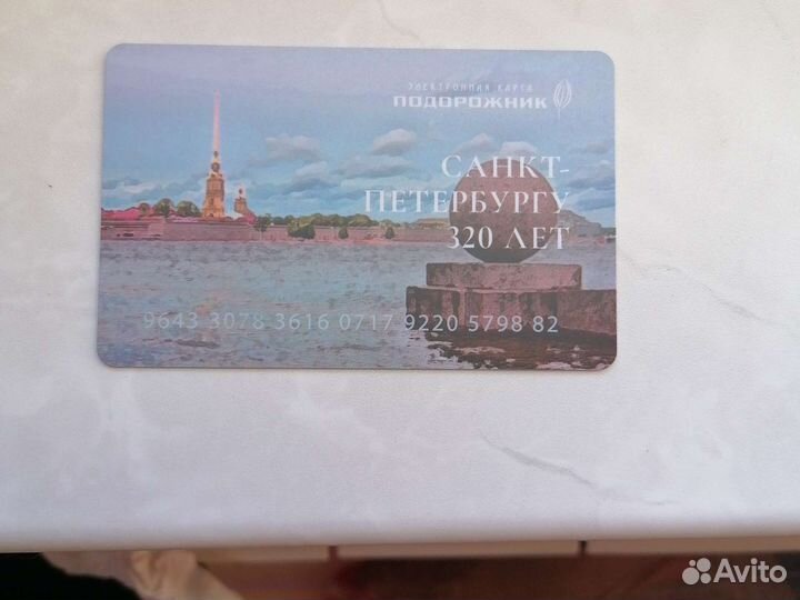 Коллекционная карта