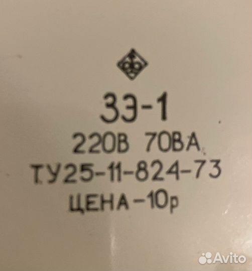 Раритет: Зеркало с подсветкой СССР